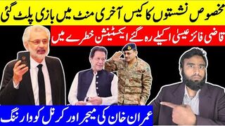 Reserved Seats Dramatic Change In The Last Few Minutes** Imran Khan's Befitting Reply To ISI