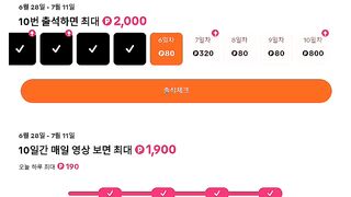 TickTok Lite does not pay money earned by watching videos