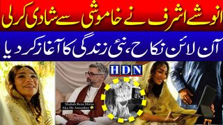 anoushay ashraf wedding video | anoushay ashraf wedding #anoushay ashraf