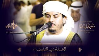 ما تيسر من سورة يوسف من تلاوات رمضان 1443 القارئ هزاع البلوشي