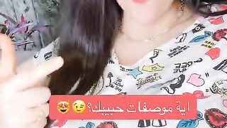 ايه مواصفات حبيبك