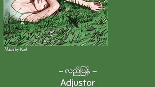 လည်ပြန် - Adjustor