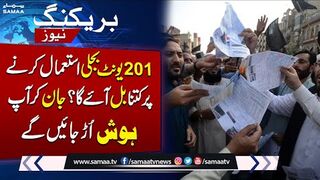 Eelectricity Price in Pakistan  How Much Bill on 201 Units