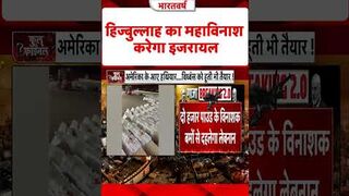 Israel Palestine War हजबललह क महवनश करग इजरयल