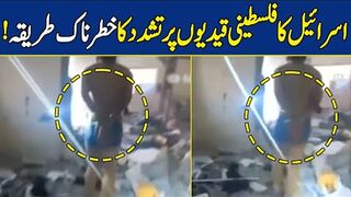 Israels Shocking Way of Torture Used on Palestinian Prisoners Israel Palestine Conflict