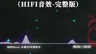 ASOU ASOU DJ版
