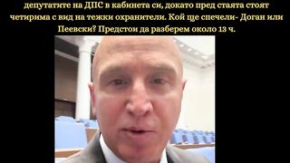 КОЙ ЩЕ ПОБЕДИ ВЪВ ВОЙНАТА ДОГАН-ПЕЕВСКИ?