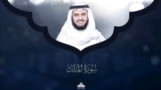 سورة الملك الشيخ مشاري راشد العفاسي  Surat Al-Mulk Mishary Rashid Alafasy