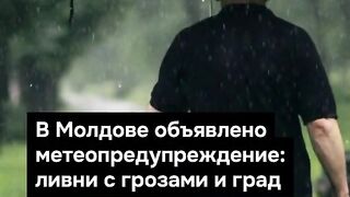 ПОЙНТ МОЛДОВА 112