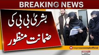 Great News For PTI  Bail approved