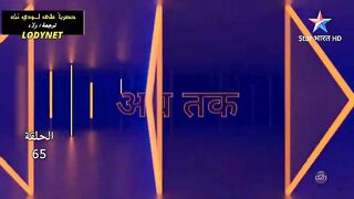 مسلسل الدراما والرعب الهندى #انثىى_النمر متجم الحلقة 65