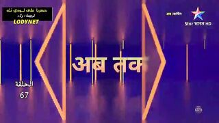 مسلسل الدراما والرعب الهندى #انثىى_النمر متجم الحلقة 67
