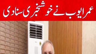 Imran Khan to Be Released Soon Omar Ayub Shares - Good News