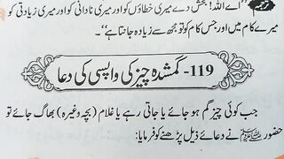 Gumshuda_cheez_ka_wazifa_,_Gumshuda_cheez_milnay_ki_Duaa___Zosha_Islamic_Hub__(480p).