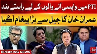 Imran Khan Big Decision  Roads Closed for those Returning to PTI