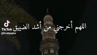 اللهم اخرجنا من