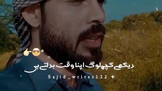 Mera Waqat badla Hai meyaar nhi