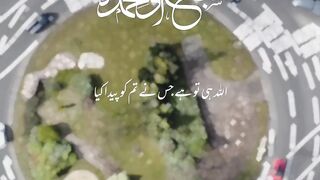 Quran surat 33