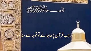 Surah Ahraf