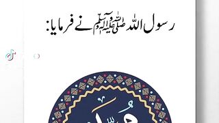 Hazrat Muhammad saw ki hadees 129