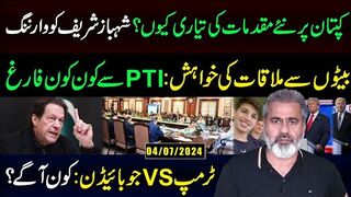 New Cases on Imran Khan? || Trump vs Joe Biden || Imran Riaz Khan VLOG