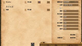 帝国时代2自定义地图 『激战古代 Ⅸ』