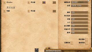帝国时代2自定义地图  黑暗料理界之战