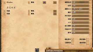帝国时代2自定义地图 无聊的战役