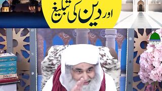 Ghar Mahzbi libass aur deen ki tabligh