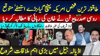 Important Person in USA Landed, Paid Bloggers Vs PTI Free Social Media Win, IK Meeting Adiala
