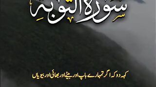 Quran with urdu Translate