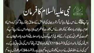 شرعی مسائل اور ان کا حل 256