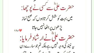 شرعی مسائل اور ان کا حل 258