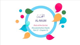 English Quran  Recitation Audio Chapter 53 - -Parts of the Quran- (Surah 53 - -Al Najm-)