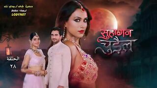 مسلسل الدراما والرعب الهندى الساحرة المتزوجه مترجم الحلقة 28