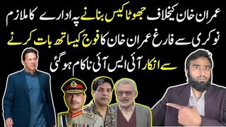 قیدی 804 کیخلاف جھوٹا کیس بنانے والا نوکری سے فارغ آئی ایس آئی مکمل  ناکام