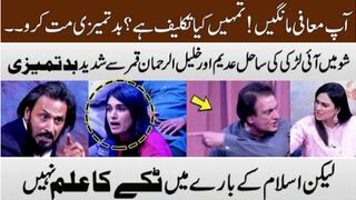 sahil adeem vs girl in show | sahil adeem vs girl in show #sahil adeem