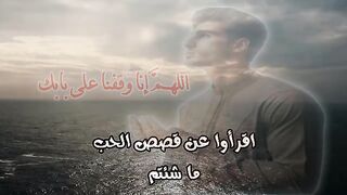 الحب الحقيقي لا تجده في المسلسلات بل في السير النبوية وصحبه وزوجاتهم