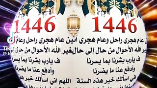 للجميع العرب والمسلمين في العالم