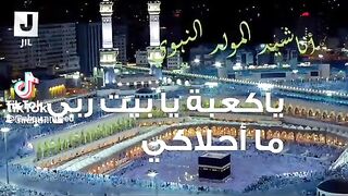 ياكعبة يابيت ربي