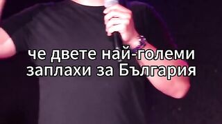 КОПЕЙКИН : ГЛАВНИТЕ ЗАПЛАХИ ЗА БЪЛГАРИЯ