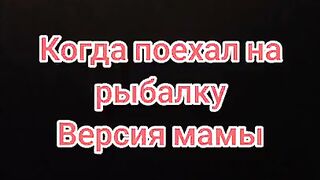Разные взгляды.
