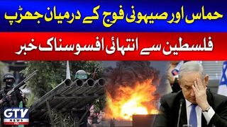 Hamas And Israel's Army Clashe