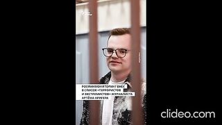 ОТ РУСИЯ