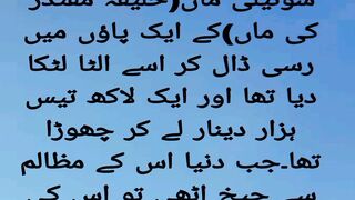 Zulm ka injam