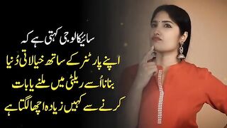 Agar Koyi Larki Apna Dopata | Psychology Facts In Urdu | Shizra Psychology