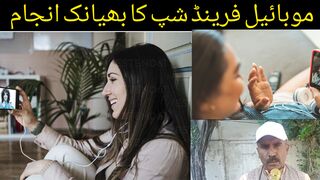 یونیورسٹی طالبہ کی پٹھان سے اندھی محبت جنسی زیادتی کا مقدمہ درج