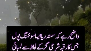 Samundar ya Swimming Pool mein Peshaab ka Hukam || Shari hukam #viral || Kashaf butt