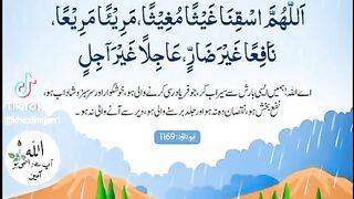 Barish ki Dua 2