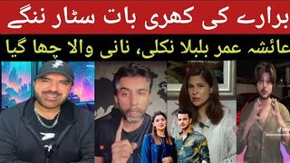 Ibrar Nay Sab Ki Dholki Baja Di